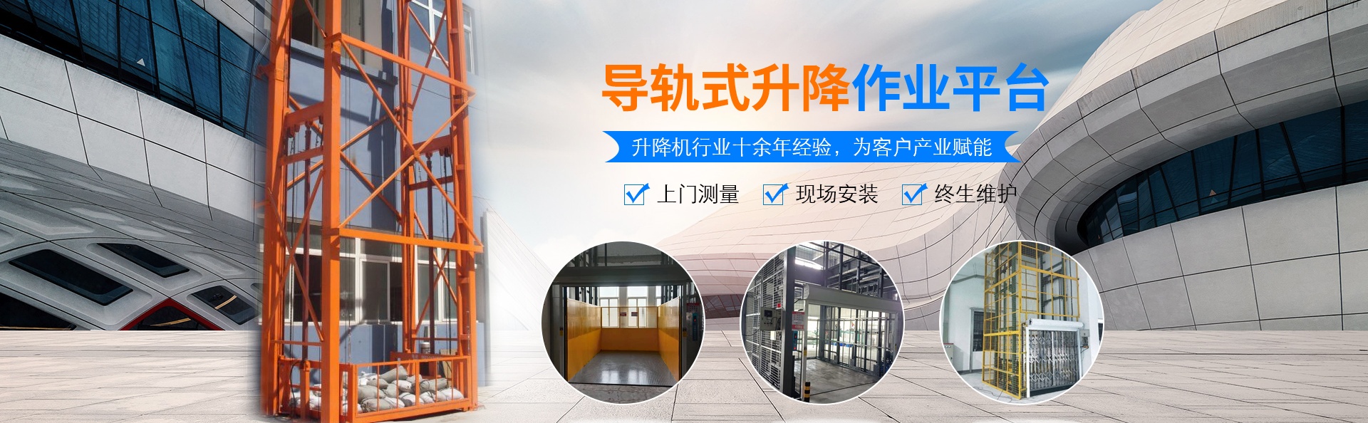 孙吴升降货梯厂家