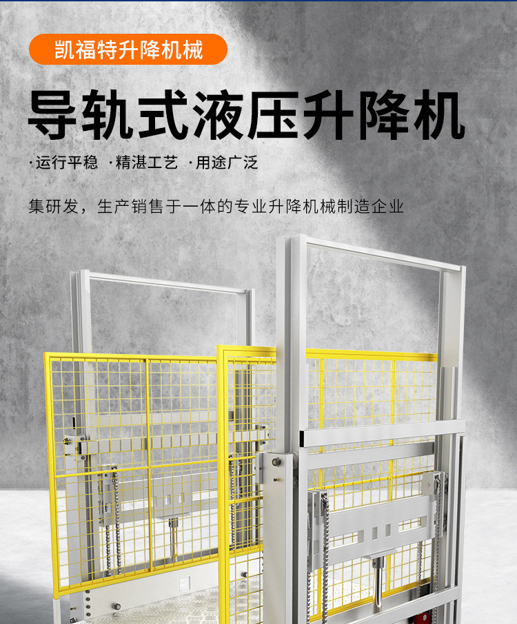 孙吴液压货梯厂家一站式服务内容